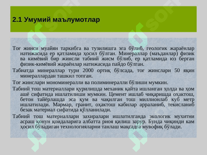 ТАБИИЙ ТОШ МАТЕРИАЛЛАРИ. tabiiy tosh materiallari 3