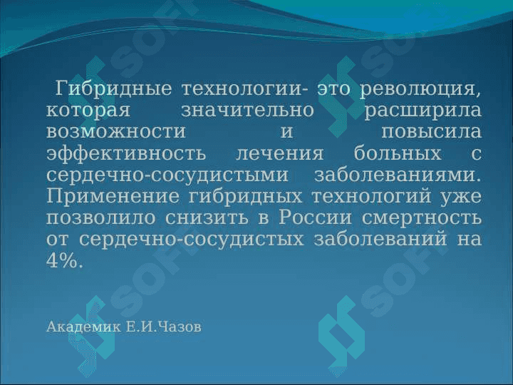 ГИБРИДНАЯ ОПЕРАЦИЯ 4