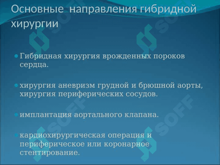 ГИБРИДНАЯ ОПЕРАЦИЯ 7