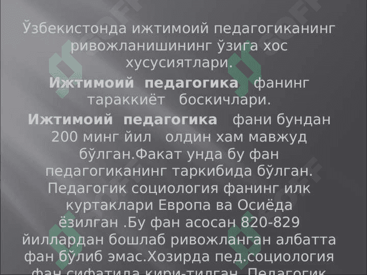 Xorijda ijrimoiy pedagogikaning rivojlanishi tarixi 3