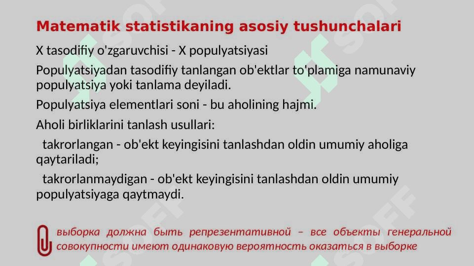 Matematik statistikaning asosiy tushunchalari 7