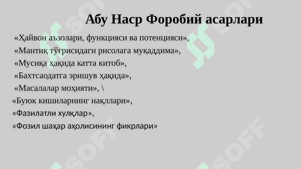 Шарқ мутафаккирларининг психологик ғоялари 5