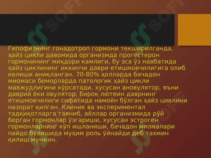 БАЧАДОН МИОМАСИ 6
