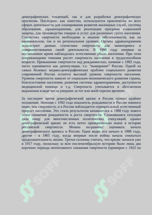 Российская федерация 3