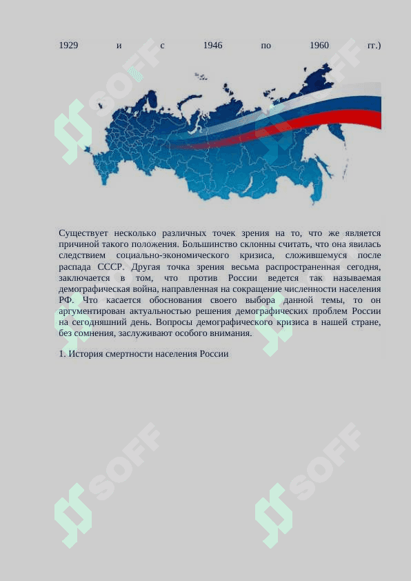 Российская федерация 4
