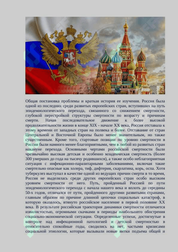 Российская федерация 5