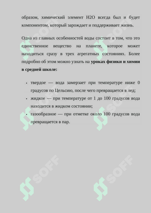 ЗЕМЛЯ НАШ ОБЩИЙ ДОМ 3
