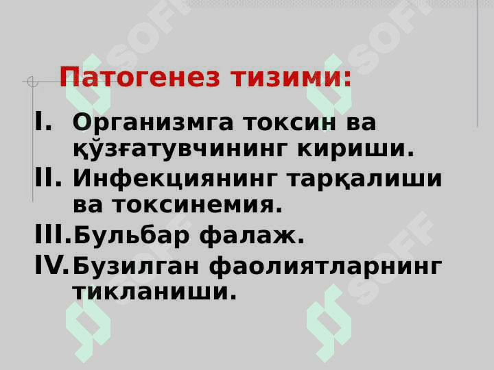 Botulizm kasalligi 7