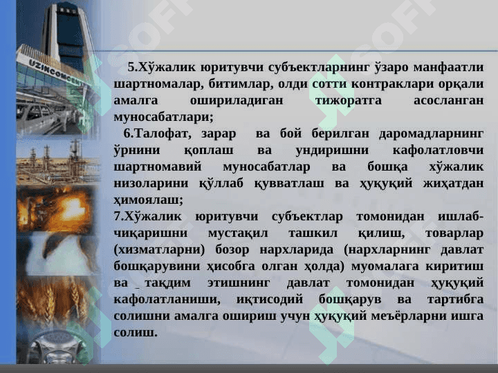 Нарх ва нархларни шакллантириш  фани 8