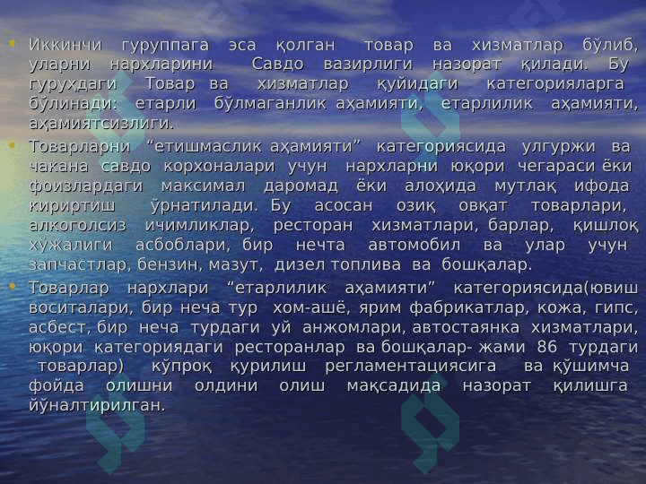 Нархларни шакллантириш бўйича хориж тажрибалари 8