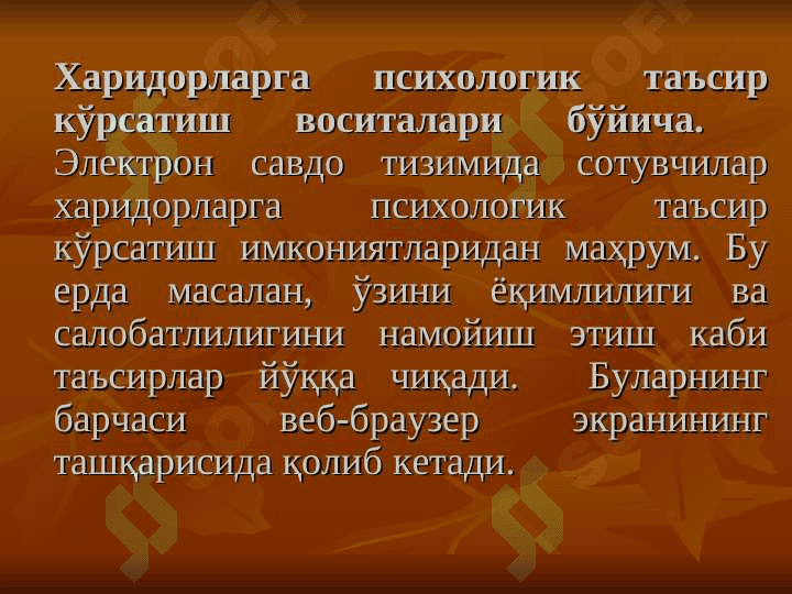 электрон савдо тизими 4