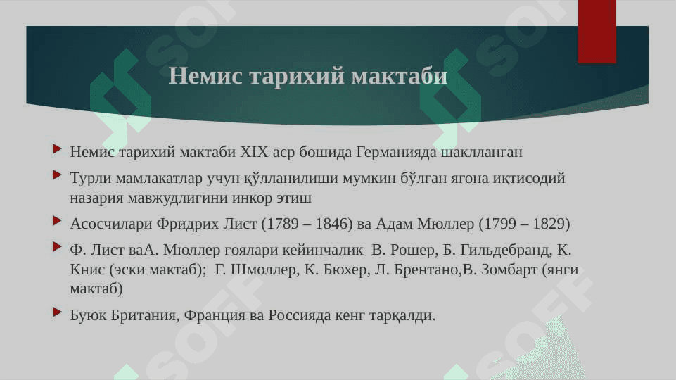 Немис тарихий мактабининг пайдо бўлиши ва унинг ривожланиш босқичлари. pptx 2