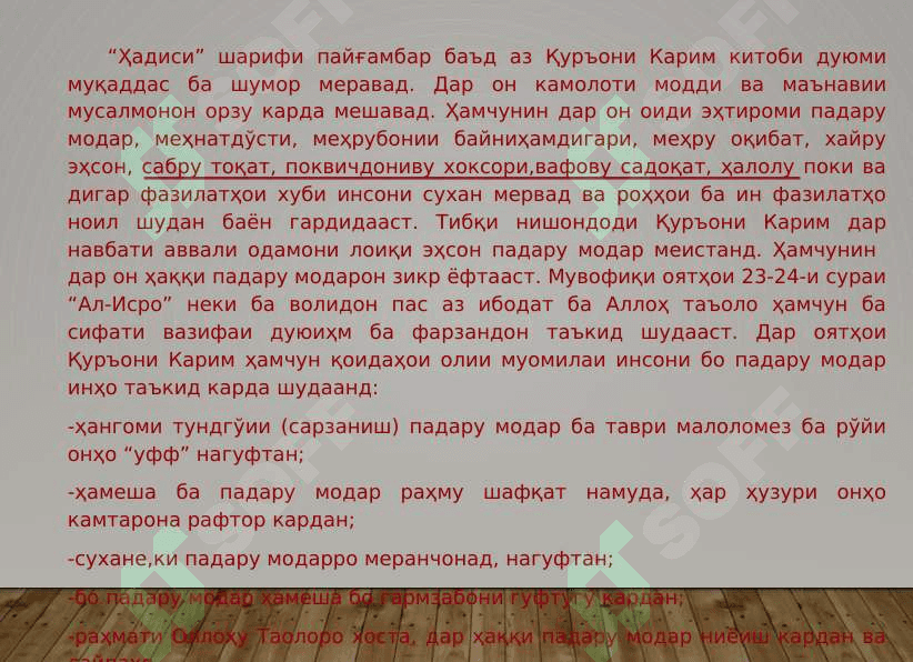 ДАВРАҲОИ ТАРАҚҚИЁТИ ТАЪЛИМУ ТАРБИЯ ВА МАКТАБ ДАР АСРҲОИ VII-IX 5