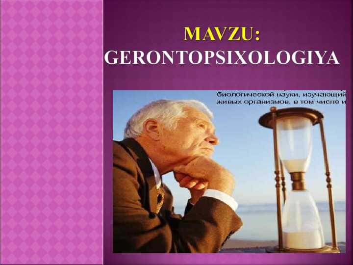 Gerontopsixologiya (TAQDIMOT)