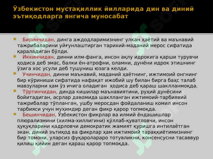 ДУНЁ ДИНЛАРИ ТАРИХИ ФАНИГА КИРИШ. 7