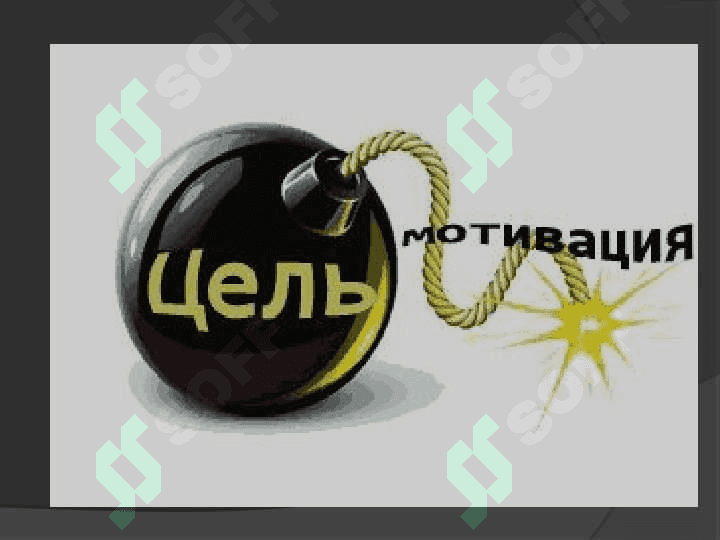 kasbiy motivatsiya 7