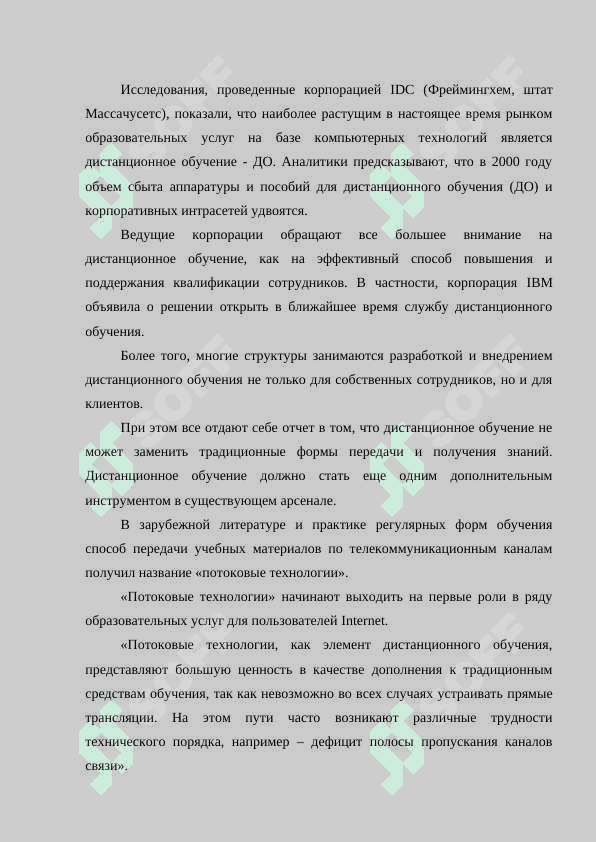 Онлайн образование преимущества и недостаки 2
