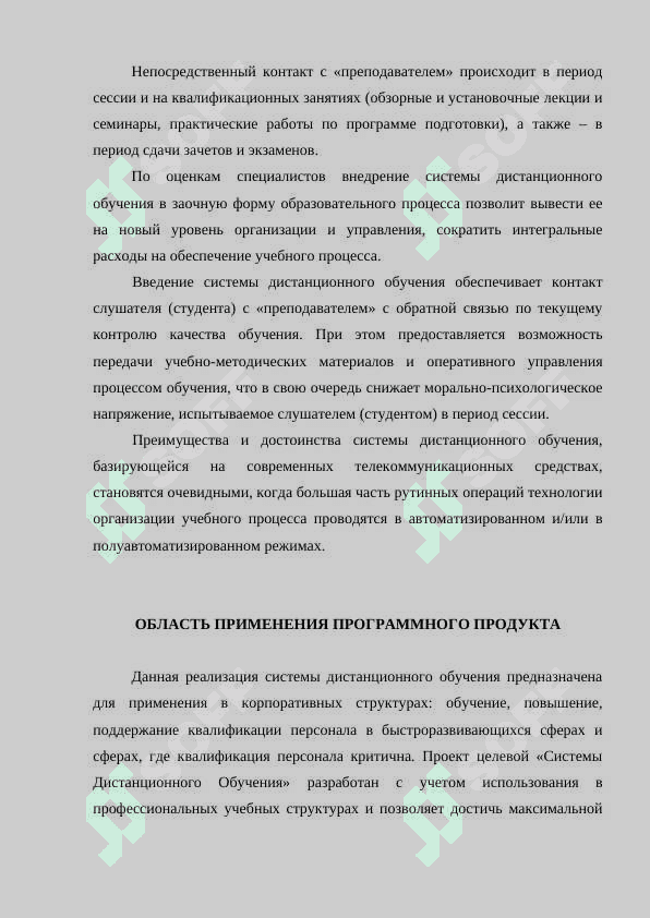 Онлайн образование преимущества и недостаки 4
