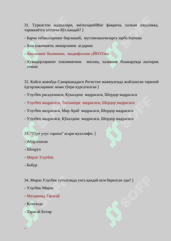 DAVLAT  XIZMATCHISI  ARGOS TEST 2025. 800 ta javoblari bilan 2
