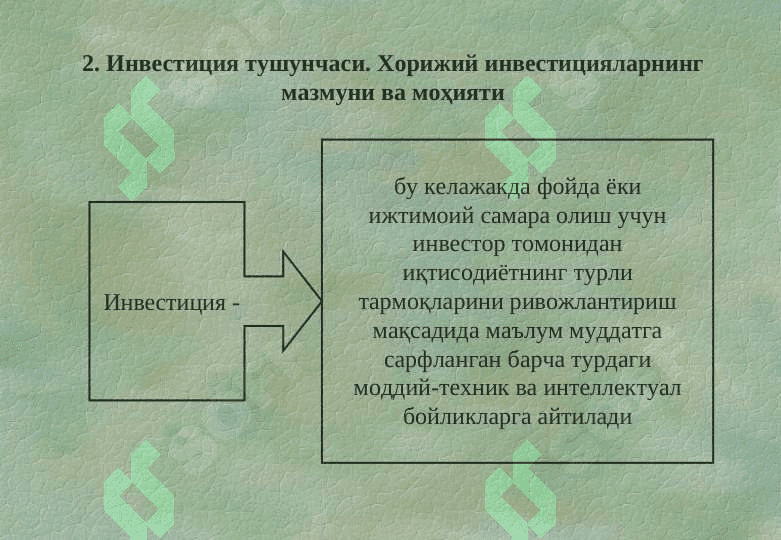 Ташқи иқтисодий фаолият. Инвестициялар 2