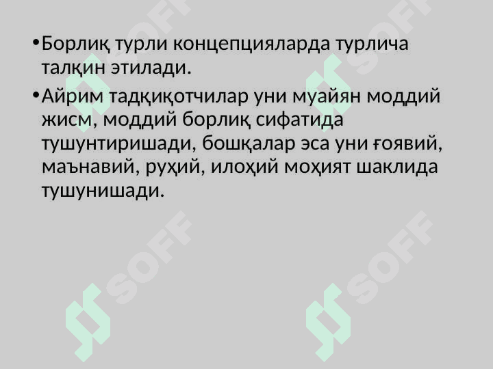 BORLIQ, UNING FALSAFIY TAHLILI. 5
