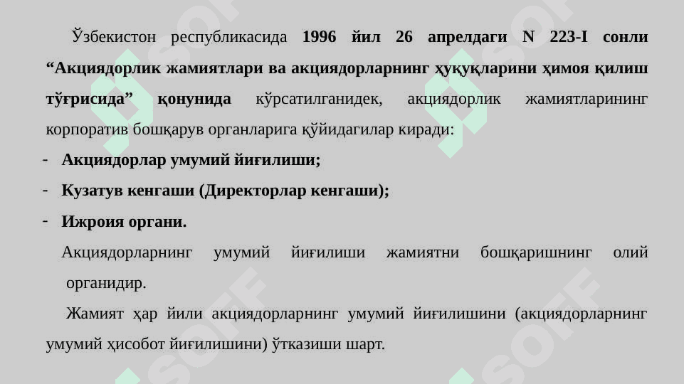 Корпоратив бошқарув органлари ва уларнинг ваколатлари 2