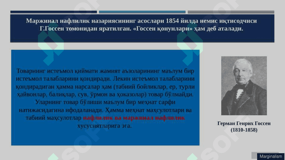 Маржинализм ва унинг йўналишлари 8