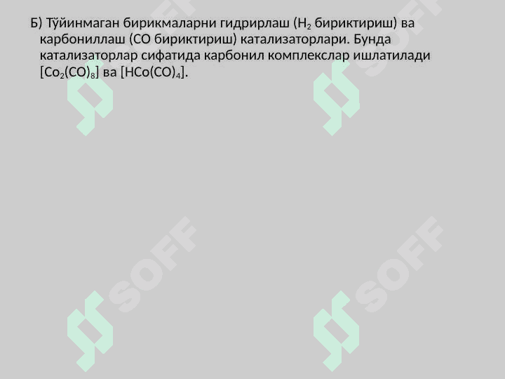 Комплекс бирикмаларни қўлланилиши pptx 8