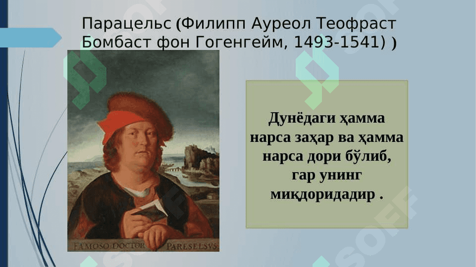 Кимёнинг бирлашиш даври pptx 4