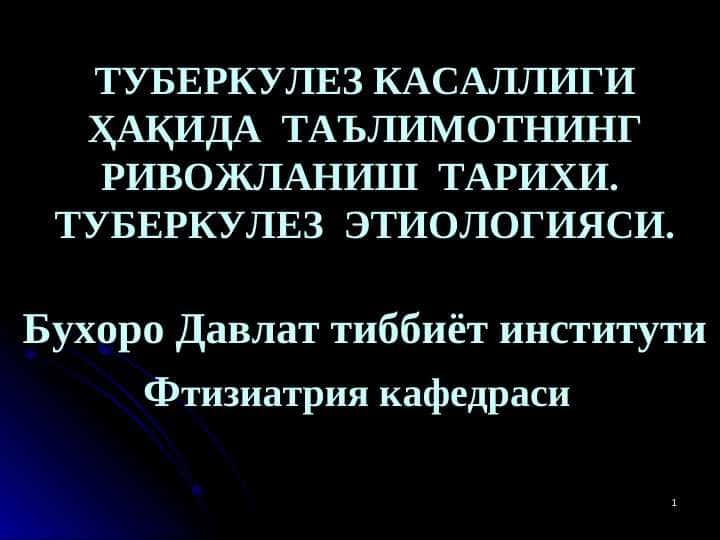 Tuberkulez kasalligi xakida ta’limotning rivojlanish tarixi. Tuberkulez etiologiyasi