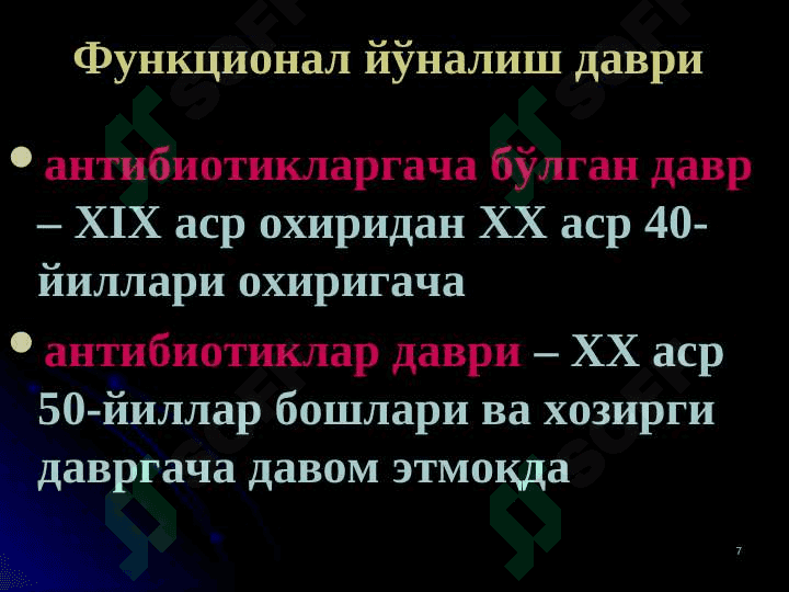 Tuberkulez kasalligi xakida ta’limotning rivojlanish tarixi. Tuberkulez etiologiyasi 7