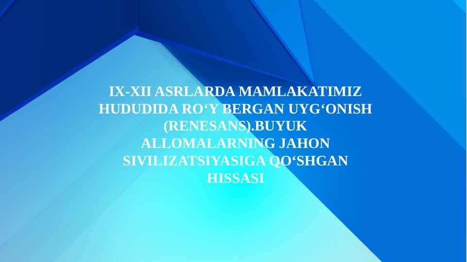 IX-XII asrlarda mamlakatimiz hududida roʻy bergan uygʻonish (renesans). Buyuk allomalarning jahon sivilizatsiyasiga qoʻshgan hissasi