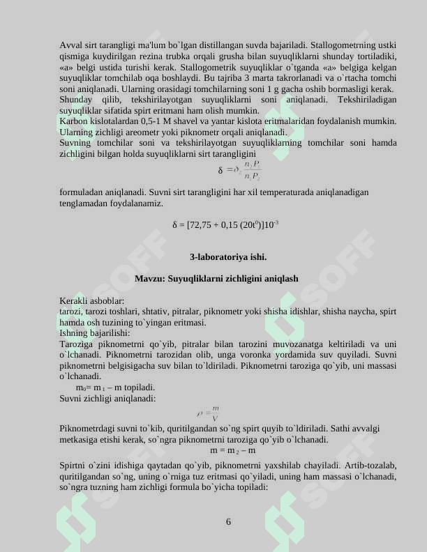 Fizik kimyoning amaliy mashg`ulotlari uchun 6