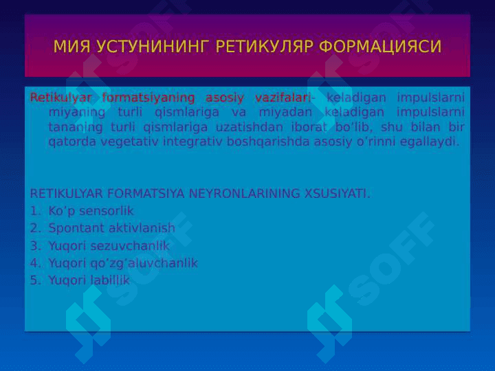 MARKAZIY NERV TIZIMINING FIZIOLOGIYASI 8