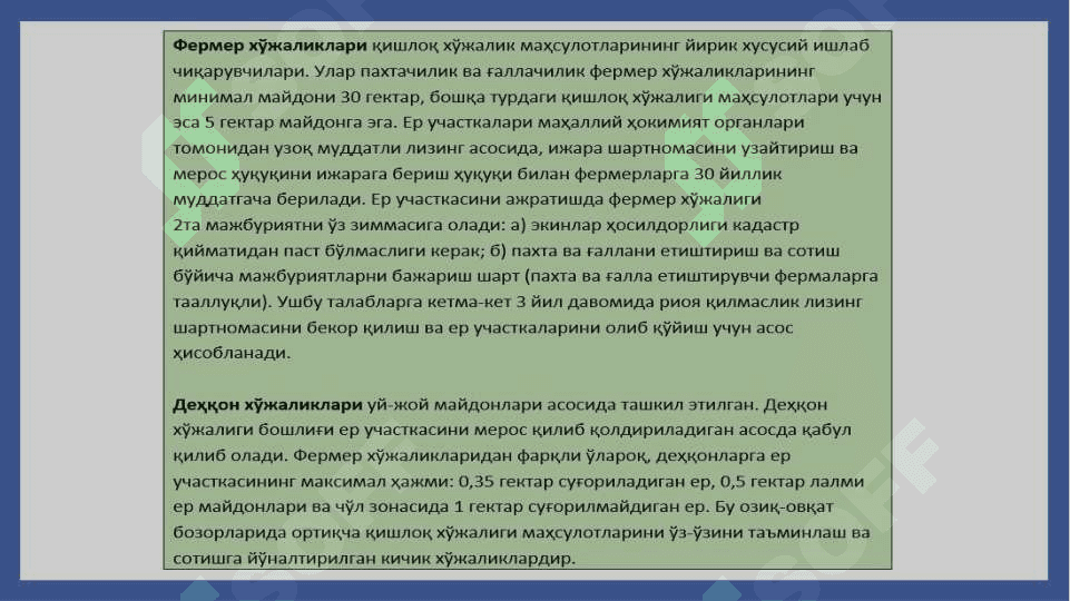 AGRAR  MUNOSABATLAR VA ULARNING O’ZIGA XOS XUSUSIYATLARI 7
