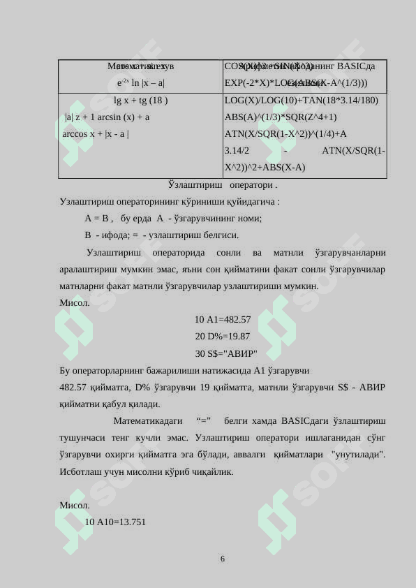 basic  ва turbo pascal алгоритмик тиллари хакида  умумий   маълумот диплом иши 6