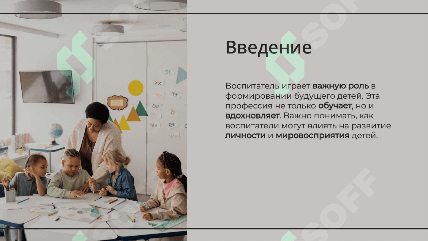 Мая профессия 2