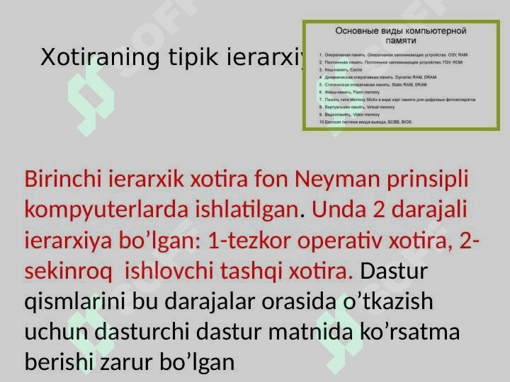 Xotira ierarxiyasi. Asosiy xotira.Sinxron va asinxron xotira qurilmalari 2