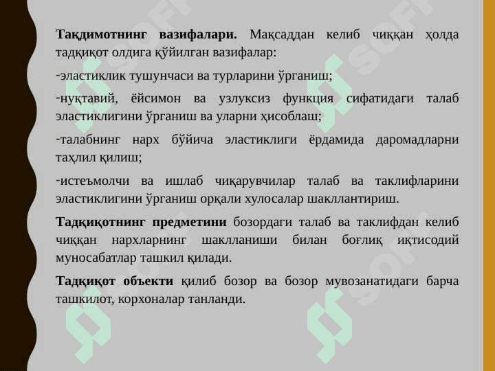 talab va taklif slayd 4