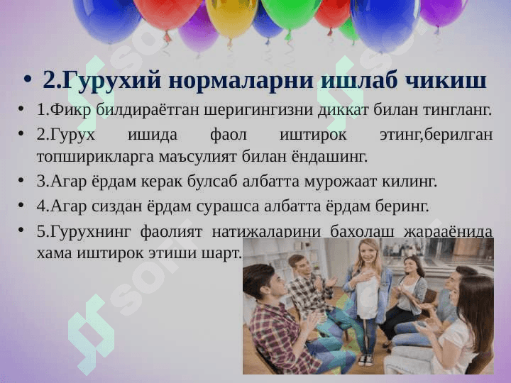 Туғилган кун, Менинг энг севимли куним лойихасинининг 3-кун машғулоти 3