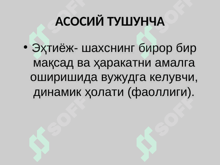ҲАР ХИЛ  ПСИХОЛОГИЯ МАКТАБЛАРИДАГИ  ШАХС НАЗАРИЯЛАРИ 4