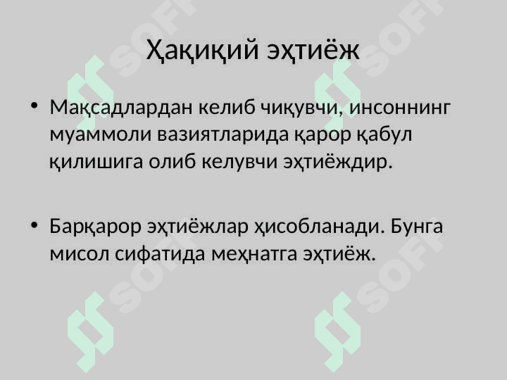 ҲАР ХИЛ  ПСИХОЛОГИЯ МАКТАБЛАРИДАГИ  ШАХС НАЗАРИЯЛАРИ 5