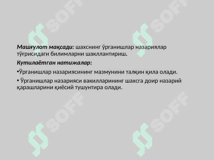 Психологияда шахсни  ўрганишлар назарияси 4