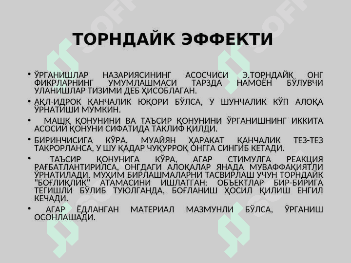 Психологияда шахсни  ўрганишлар назарияси 6
