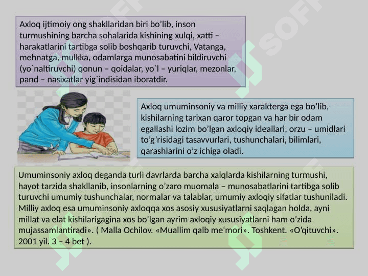Pedagogik takt va pedagogik etika 7