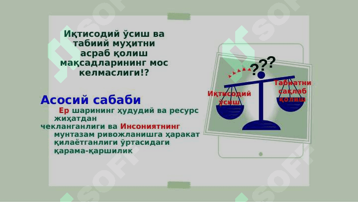 ЯШИЛ ИҚТИСОДИЁТ” КУРСИНИНГ ПРЕДМЕТИ ВА МЕТОДИ 5