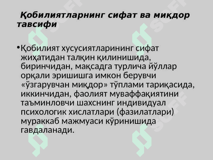 ШАХС РИВОЖЛАНИШИНИНГ ИНДИВИДУАЛЛИК ХУСУСИЯТЛАРИ ВА УЛАРНИНГ РОЛИ. ТЕМПЕРАМЕНТ ВА ХАРАКТЕР. ҚОБИЛИЯТЛАР 6