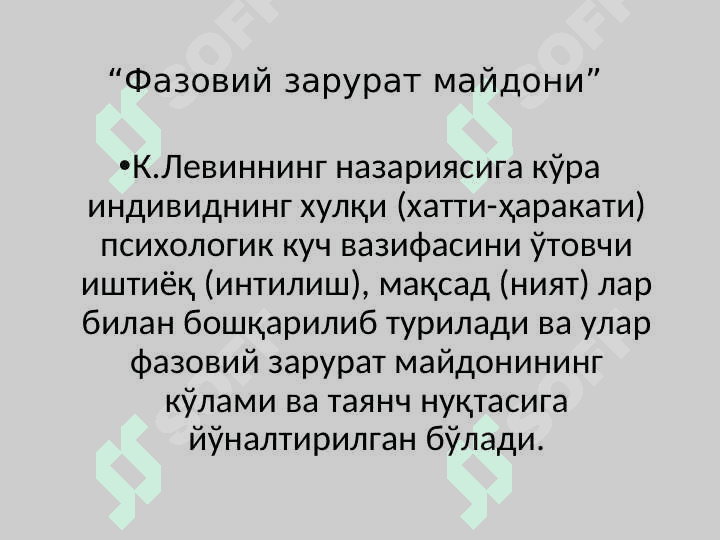 ШАХС ТАРАҚҚИЁТИНИ ДАВРЛАРГА БЎЛИШ 7