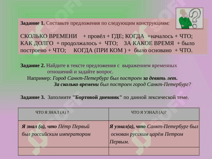 Санкт-Петербург –  культурная столица России 8
