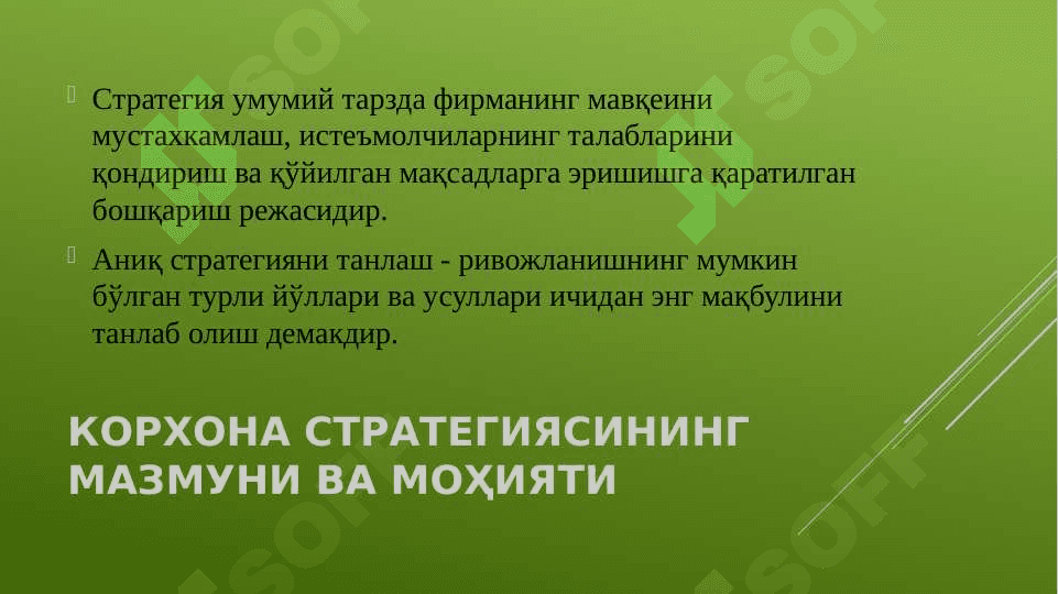 Саноат корхоналарини ривожлантириш стратегиясини шакллантириш 2